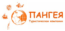 Пангея